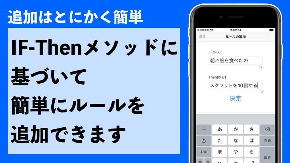#3. IFThenNote-習慣化・継続支援アプリ- (iOS) 由: masaaki genno