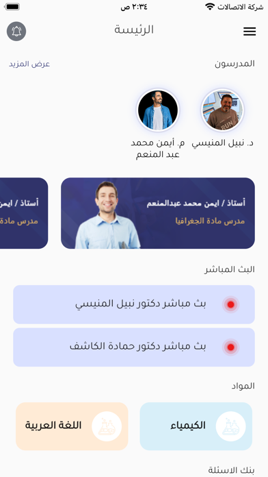 منصة القمة الالكترونية Screenshot