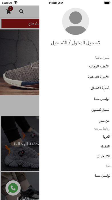 Lunacy Shoes Screenshot