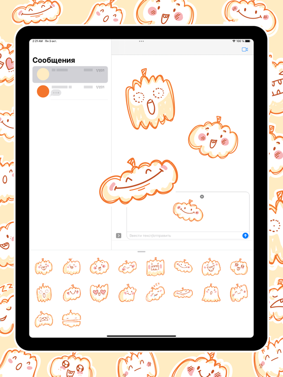 Screenshot #5 pour Mr. Pumpkin Shape