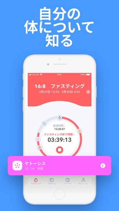 断食: ファスティングダイエットトラッカーのおすすめ画像4