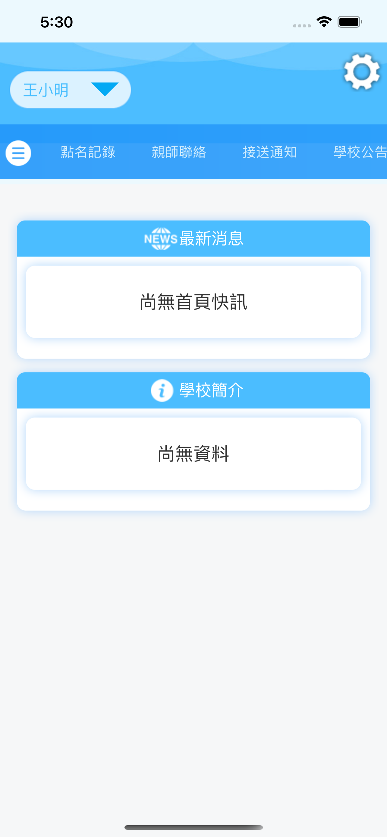 傑出補習班