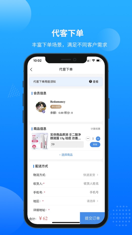 #4. 新零售中台 (iOS) 由: 山西启讯云科技有限公司