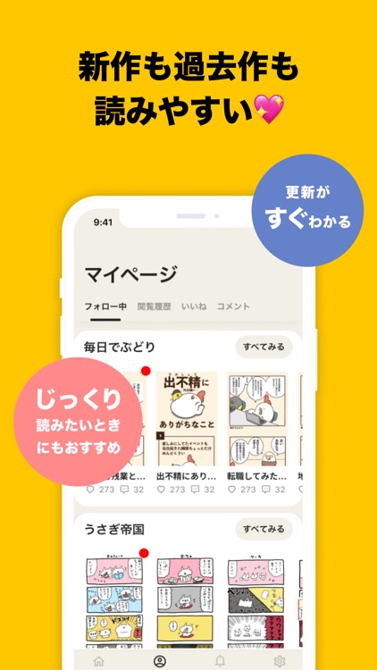 YOMcoma(よむこま)-ショートマンガまとめ読みコミック screenshot-3