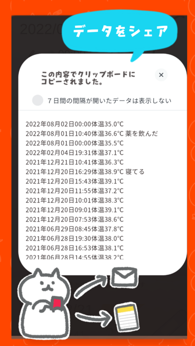 CaTodo 体温記録メモ-毎日使える体温管理アプリのおすすめ画像5
