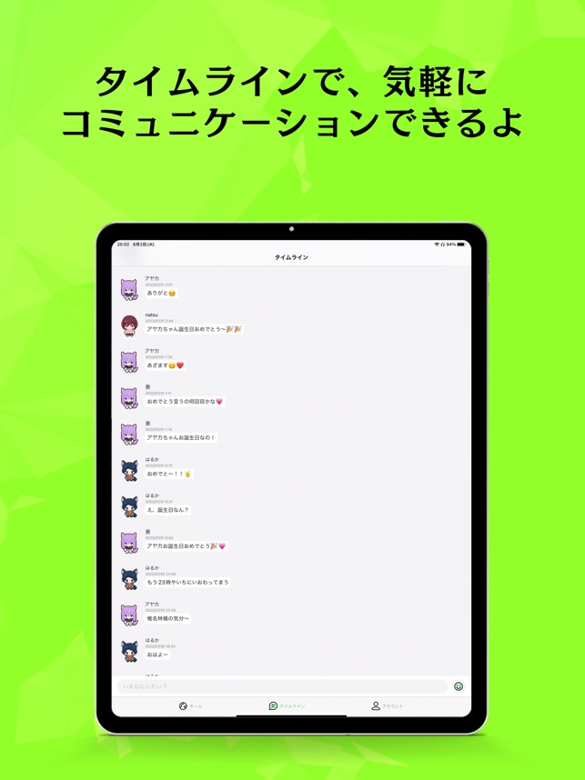 Stayon ステイオン アプリを開いたらすぐ話せる On The App Store