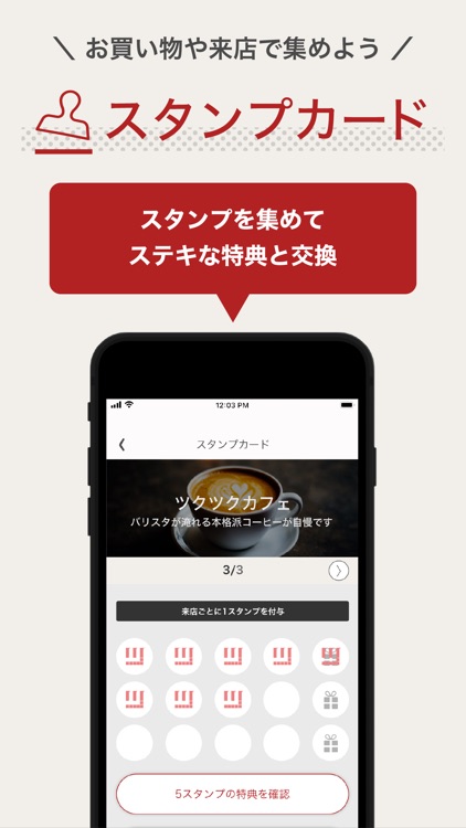 ツクツク!!!お店でポイント貯まる使えるショッピングアプリ