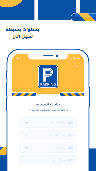 Parking-باركنق Screenshot