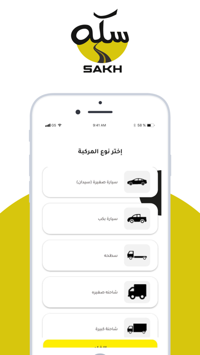 سكه Screenshot