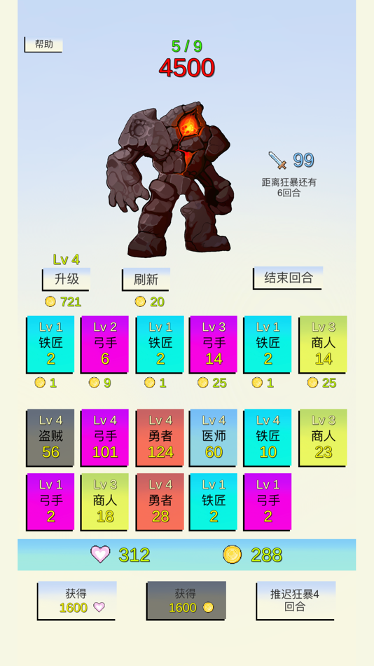 #5. 合成与战斗 (iOS) 由: 嘉伟 杨