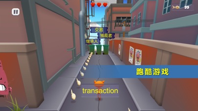 英语四级单词游戏 Screenshot