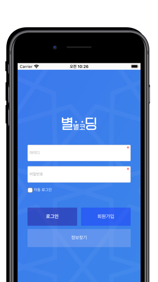 #2. 별별코딩 (iOS) 由: Dongseo University