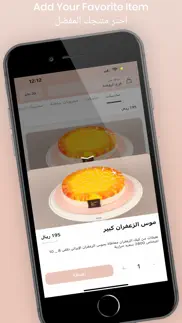 How to cancel & delete cake me out | كيك مي اوت 3