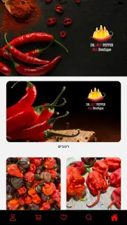 dr hot pepper iphone screenshot 1
