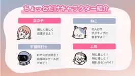 Game screenshot やる気メイカー / キャラクターが応援してくれるTODO hack