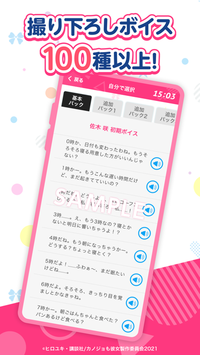 「カノジョも彼女アラーム」佐木 咲 screenshot1