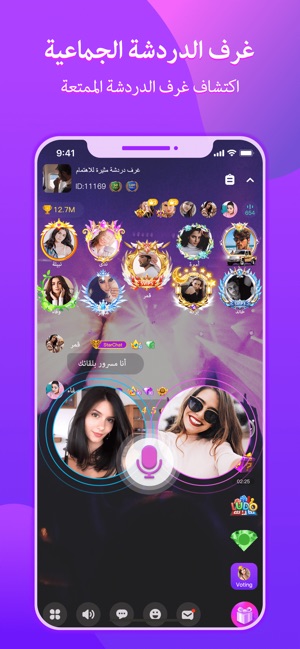 StarChat-Group Voice Chat Room على App Store