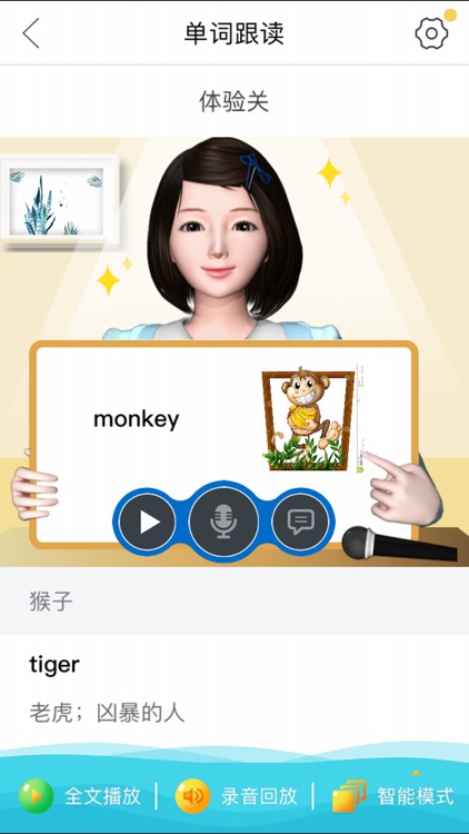 词汇100+ screenshot-3