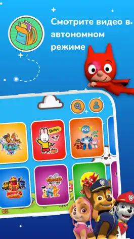 Game screenshot Kidjo: мультфильмы для детей apk