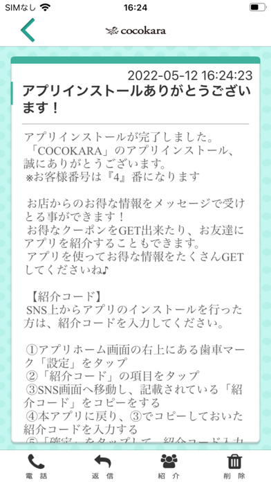 App screenshot