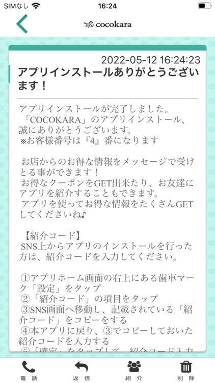 cocokara　佐世保