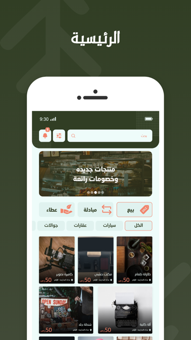 منفعة Screenshot