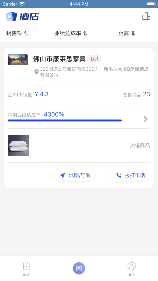 #2. 云锋互联代理端 (iOS) 由: jingying(shanghai) information technolony Co.Ltd