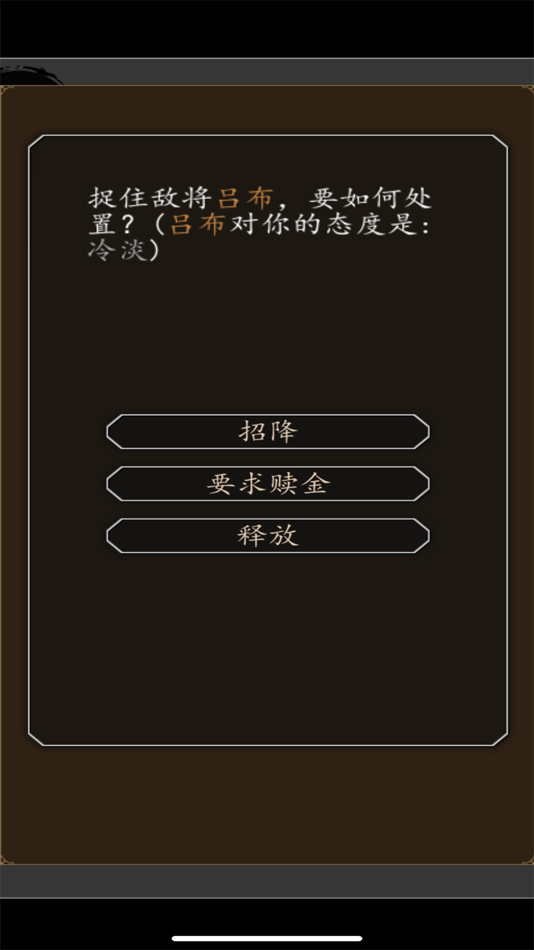 #2. 招降三国 (iOS) 由: TomatoGame