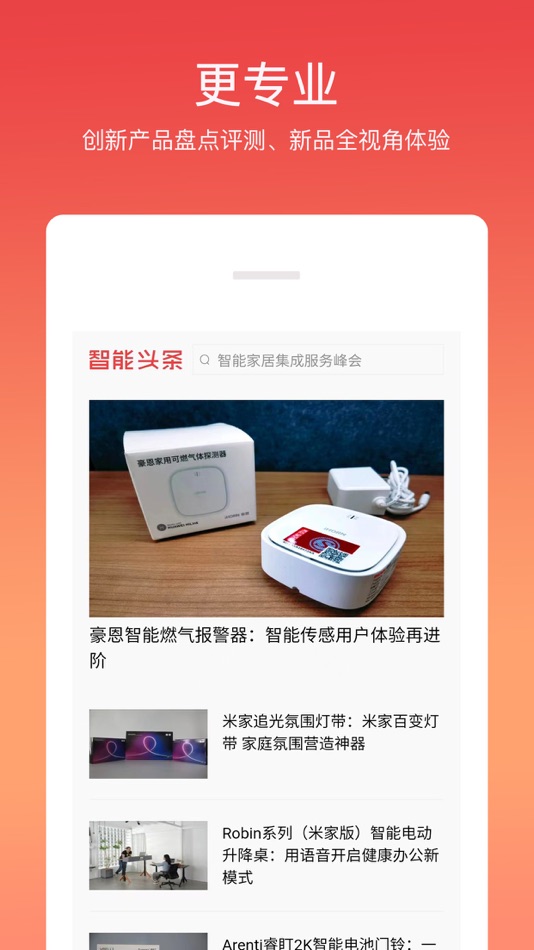 #2. 智能头条 (iOS) 由: 安徽优互传媒有限责任公司