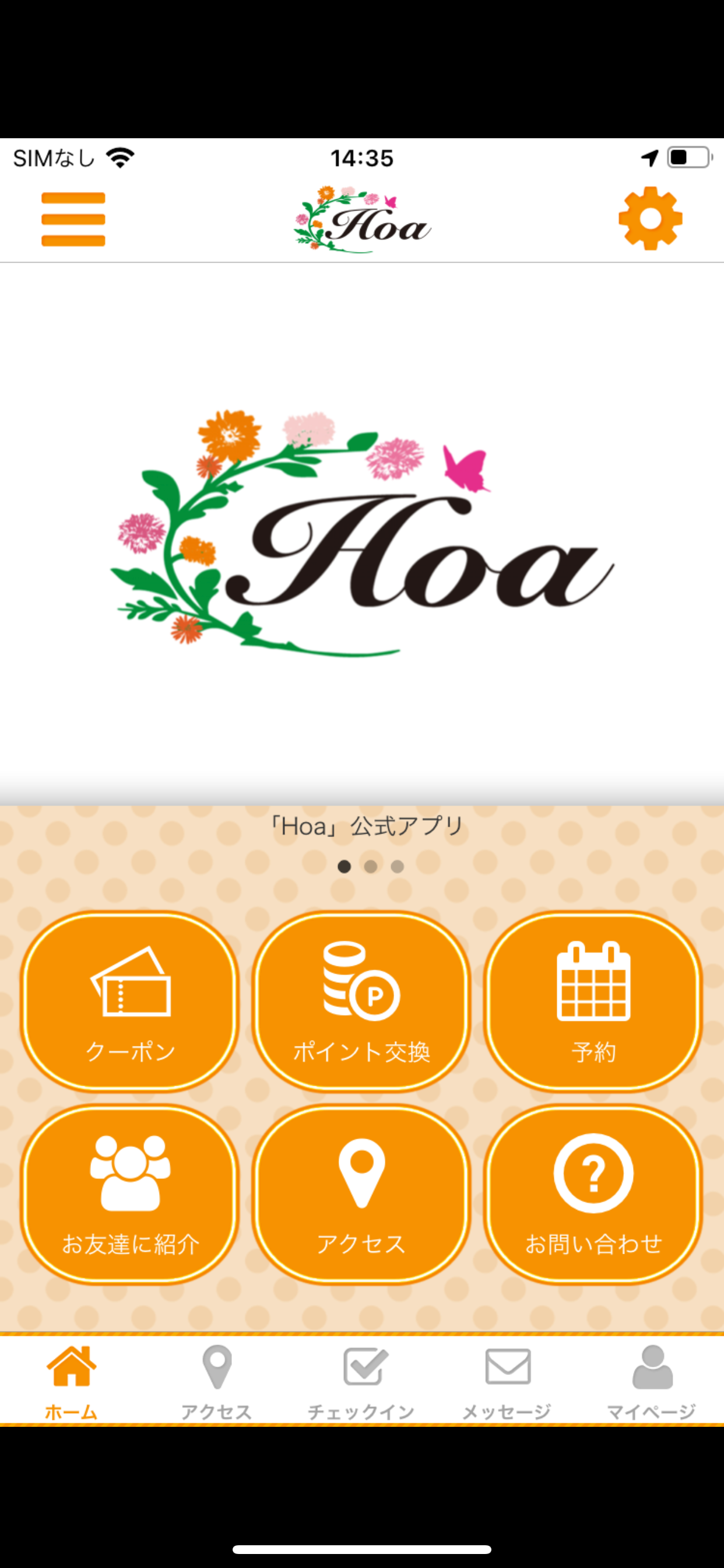 ネイルサロン　Hoa