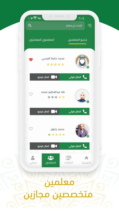 مقرأة تراث Screenshot