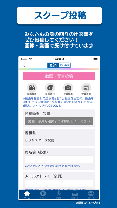BSNアプリのおすすめ画像3
