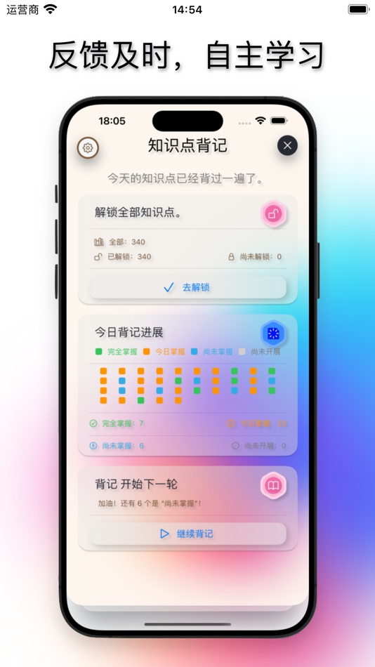 #3. 中考满分·化学-初中化学知识点高效记背系统 (iOS) Oleh: 大勇 阎