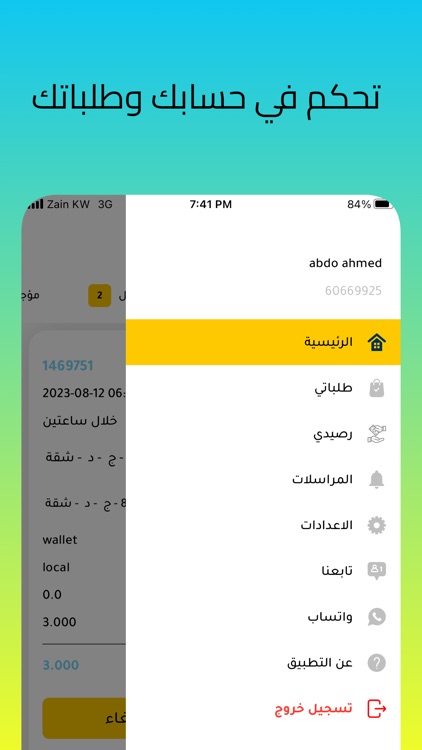 Beeline delivery Driver screenshot-5
