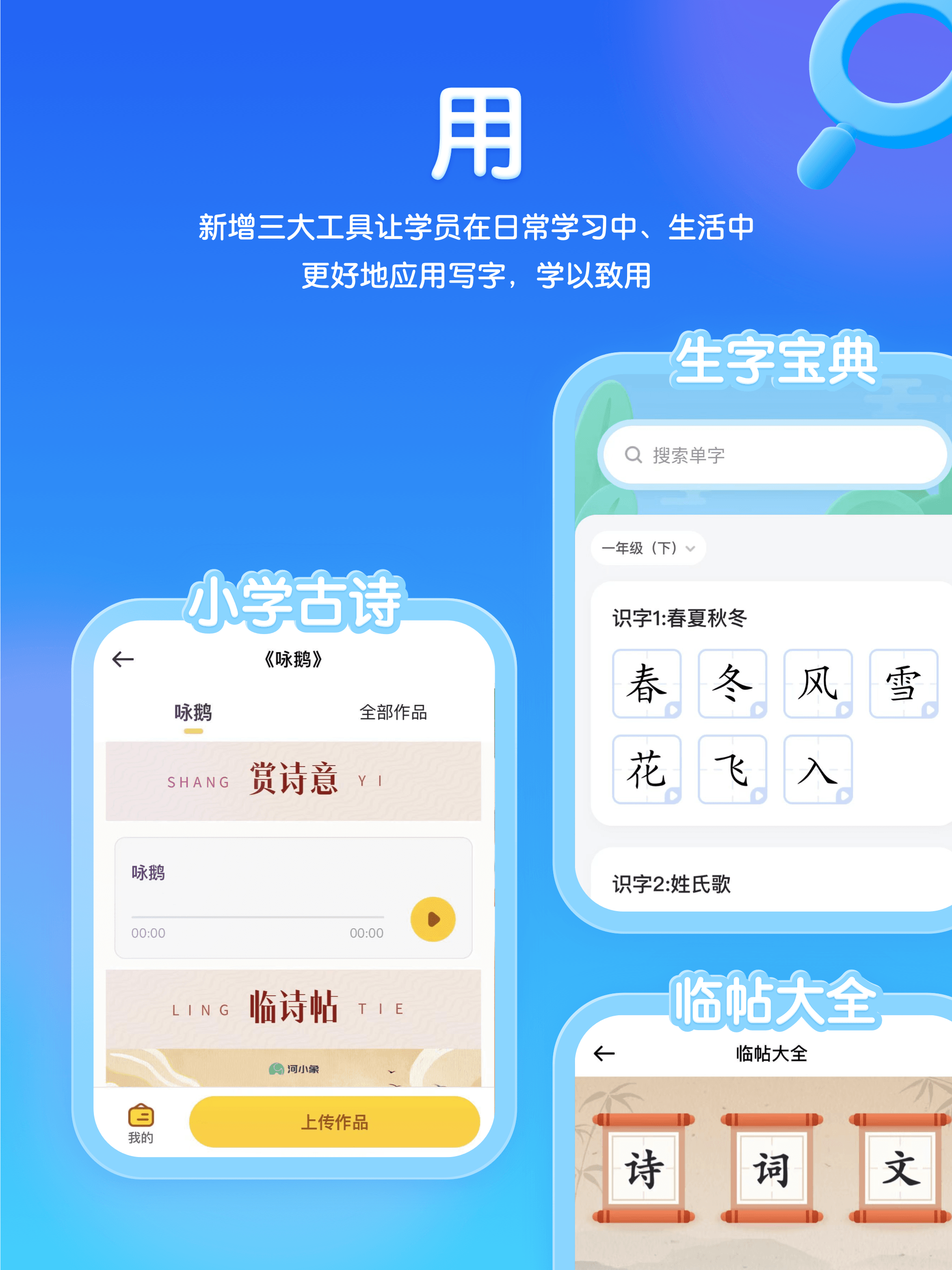 河小象写字-洪恩公主的绘画软件
