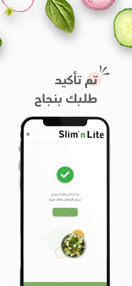 Game screenshot Slimnlite hack