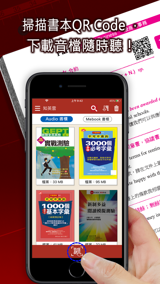 #1. 知英雲 (iOS) 由: Soyong Corporation