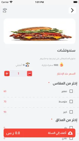 Game screenshot Talabatcom | طلباتكم hack