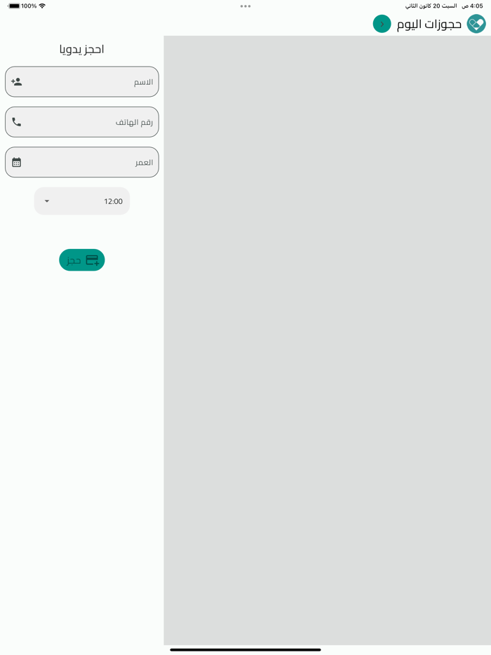 Doctor Iraq for doctors