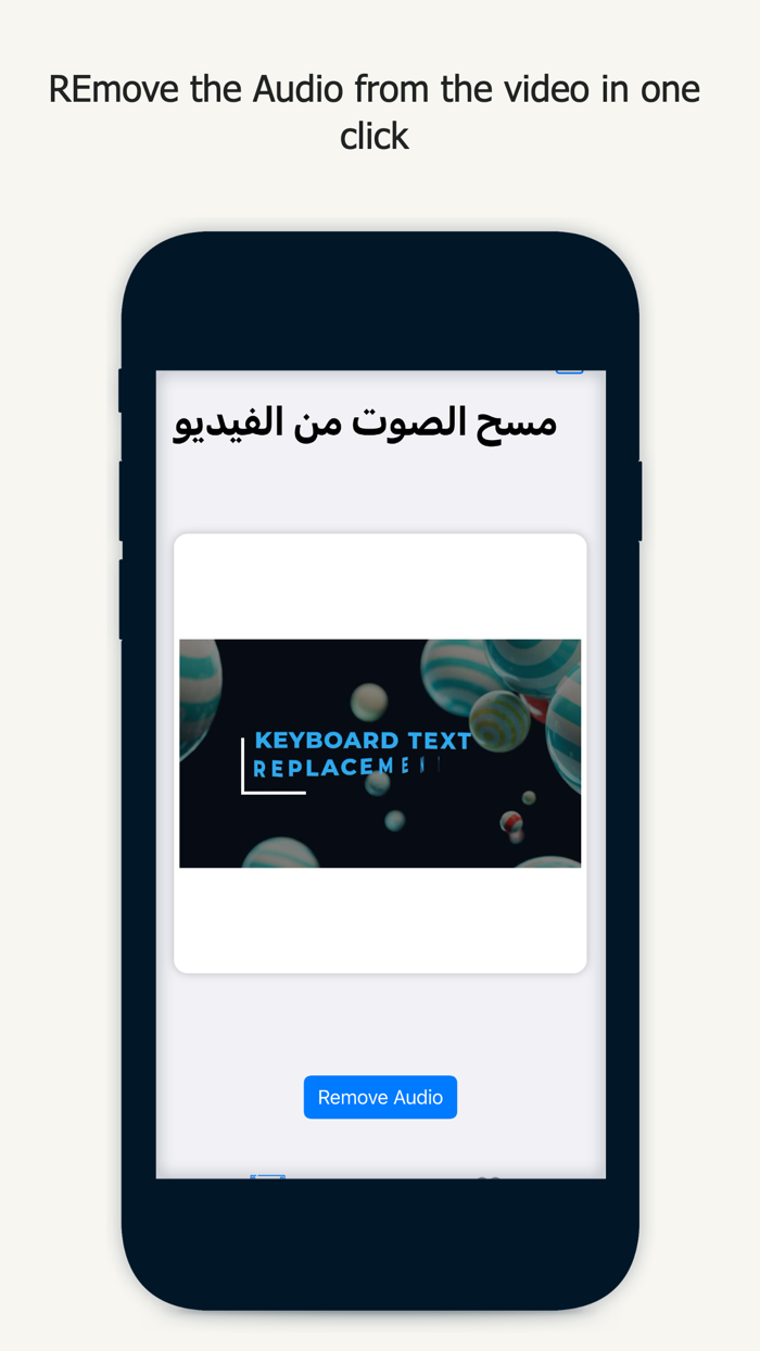 فصل الصوت عن الفيديو