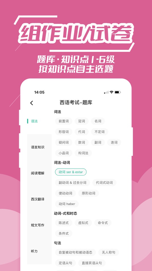 #3. 公嗨课Plus (iOS) 由: Beijing Maituo Technology Co.,Ltd