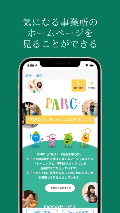 ショートステイを探すための地図アプリ:介護 疲れ 負担 施設