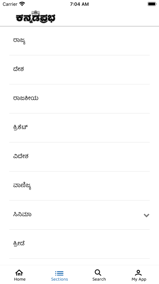 #3. Kannada Prabha News App (iOS) Podle: EXPRESS NETWORK PRIVATE LIMITED