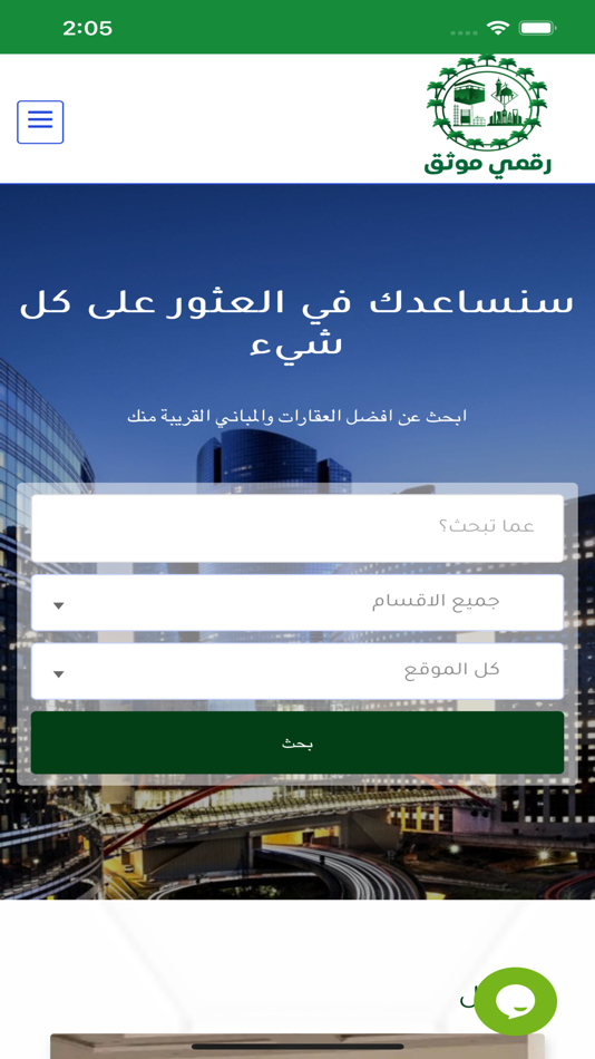 #1. رقمي موثق (iOS) 由: Kayan and ofook1 for technical information systems