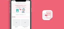 Game screenshot 母子健康手帳 おまかせ入力 hack