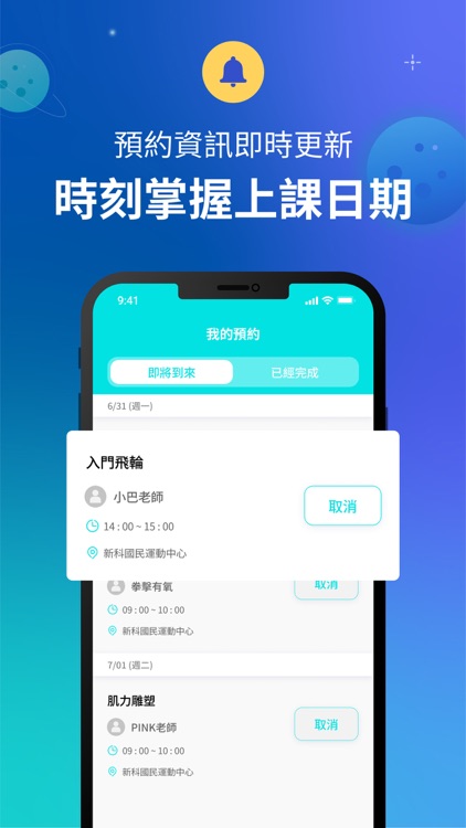 新科國民運動中心 screenshot-3