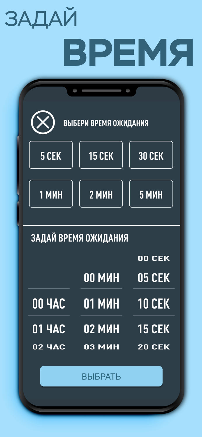 Я могу ждать