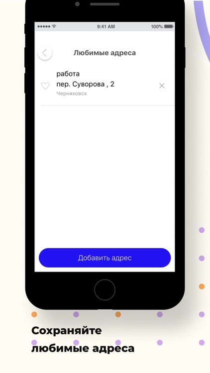 Такси Черняховск screenshot-4