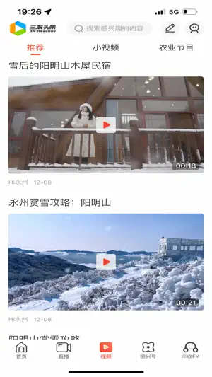 三农头条—天下三农尽在手中 screenshot 3