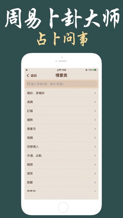 360周公解梦 - 最权威的解梦指南！